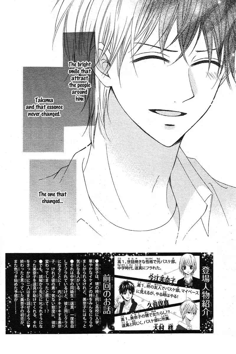 Hatsukoi Asterism Chapter 2 6